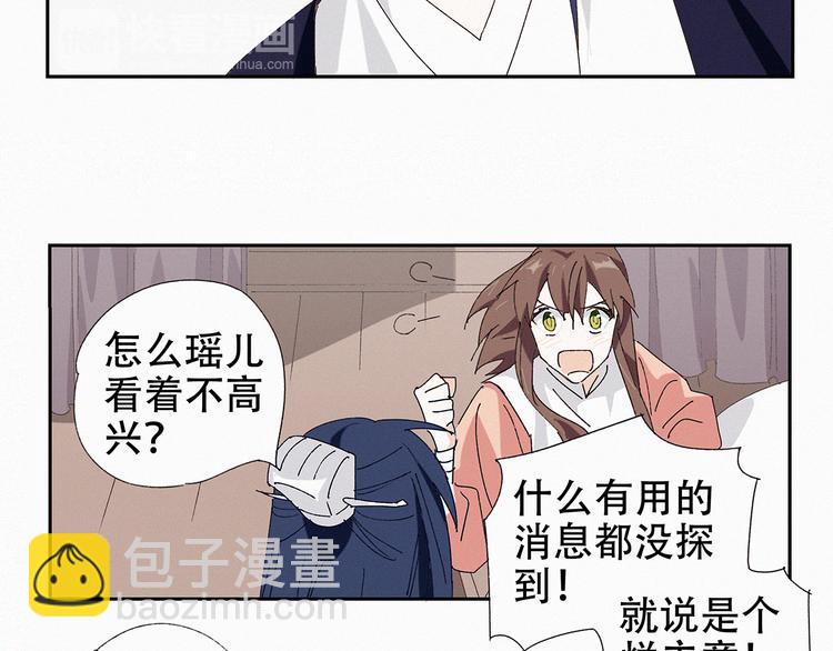 第13话 皇后命！？17