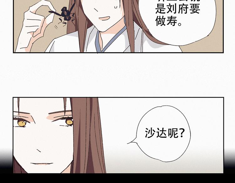 第13话 皇后命！？7