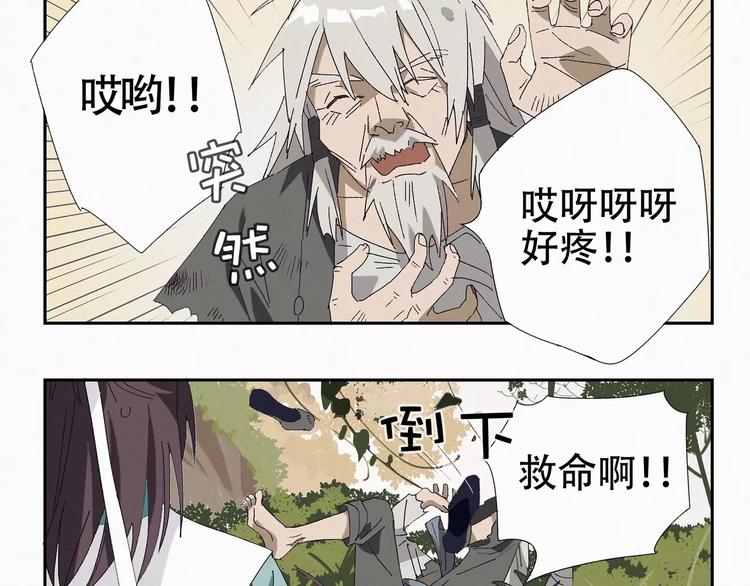 第9话 是人是鬼！17
