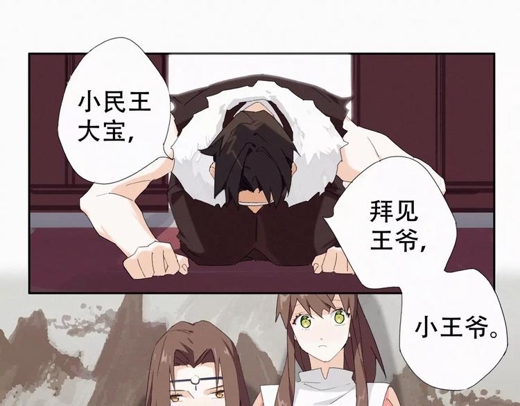 第1话 狼子野心？24