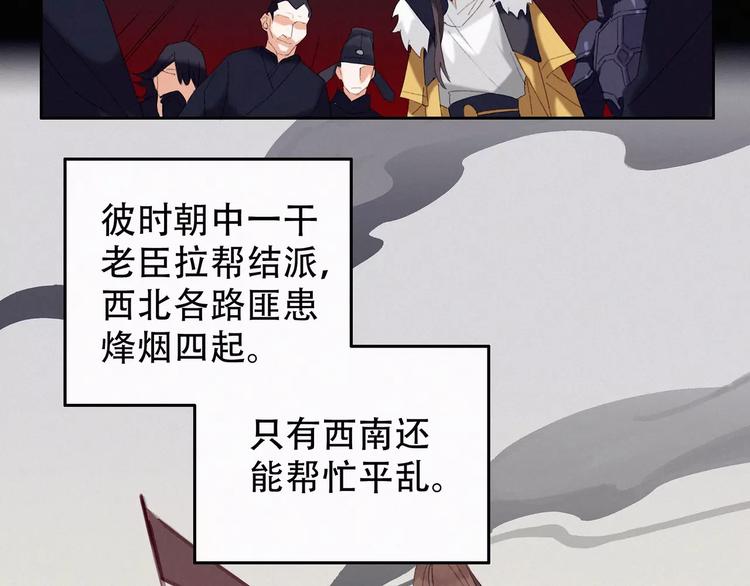 第1话 狼子野心？19