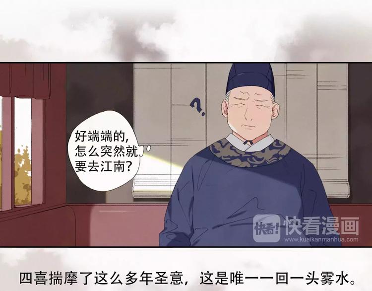 第8话 出城的目的13