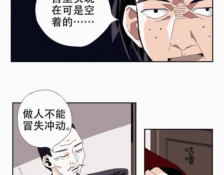 第11话 铲除计划20