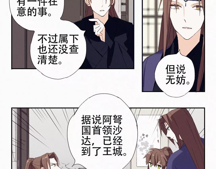 第5话 阿驽国首领11