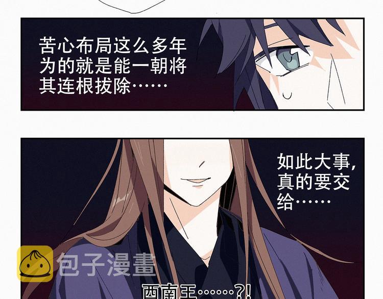 第11话 铲除计划9