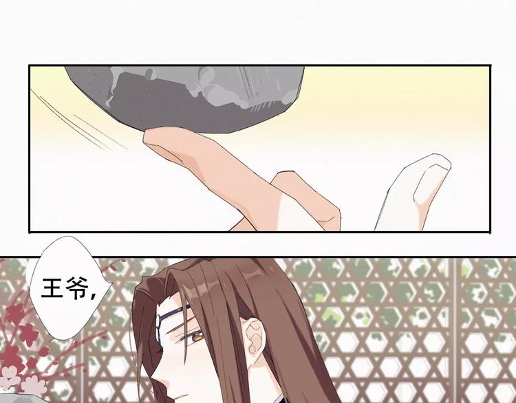 第2话 王城命案3