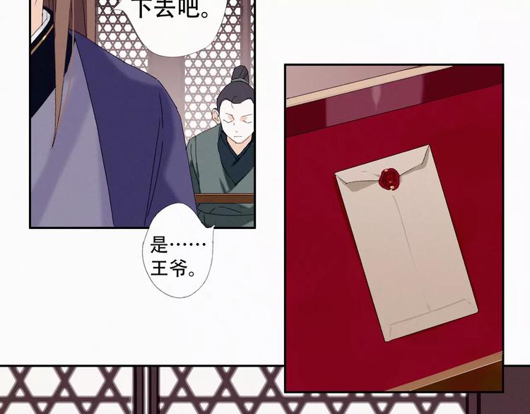第1话 狼子野心？10