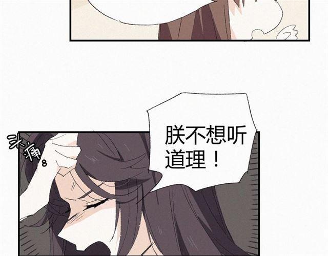 第55话 傲娇陛下好可爱28