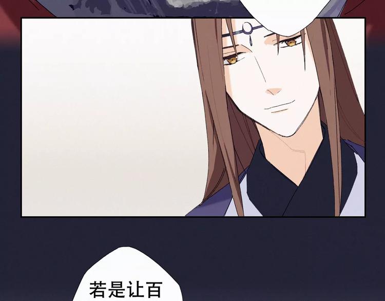 第1话 狼子野心？31