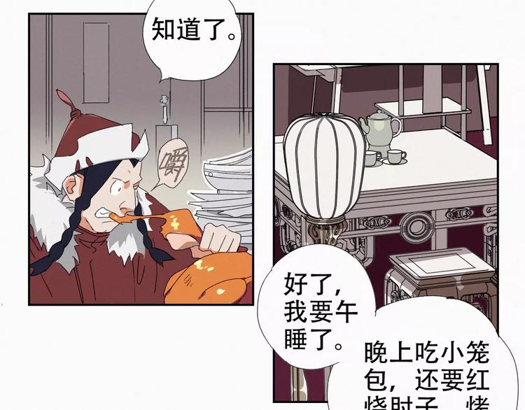 第6话 男扮女装9
