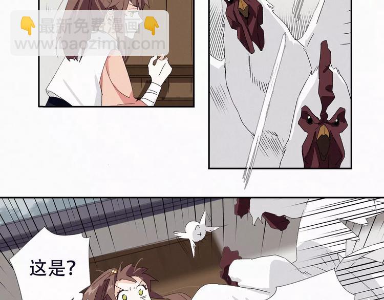 第5话 阿驽国首领21