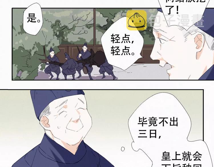第2话 王城命案9