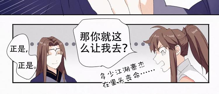 第3话 夜潜王城28