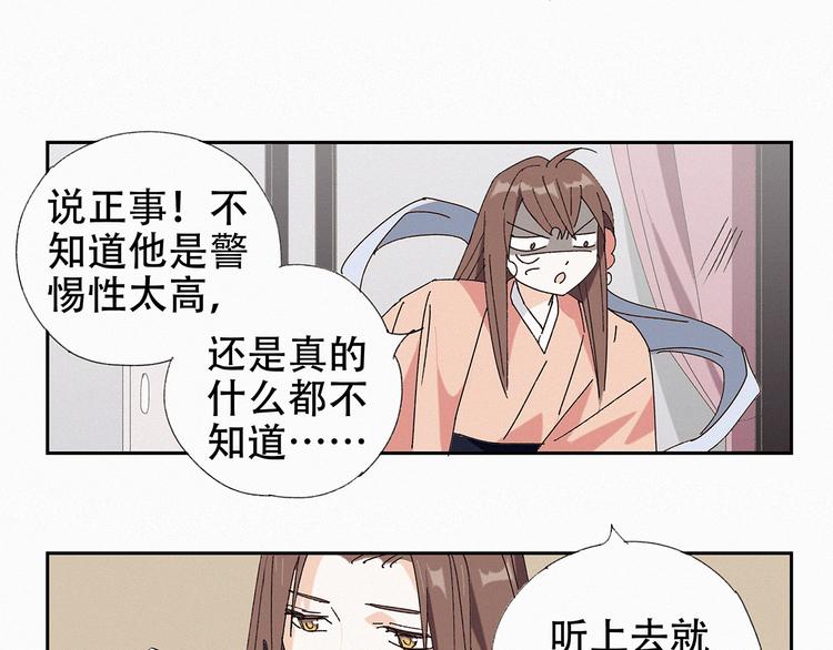第13话 皇后命！？6