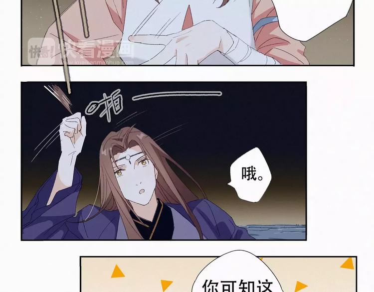 第3话 夜潜王城23