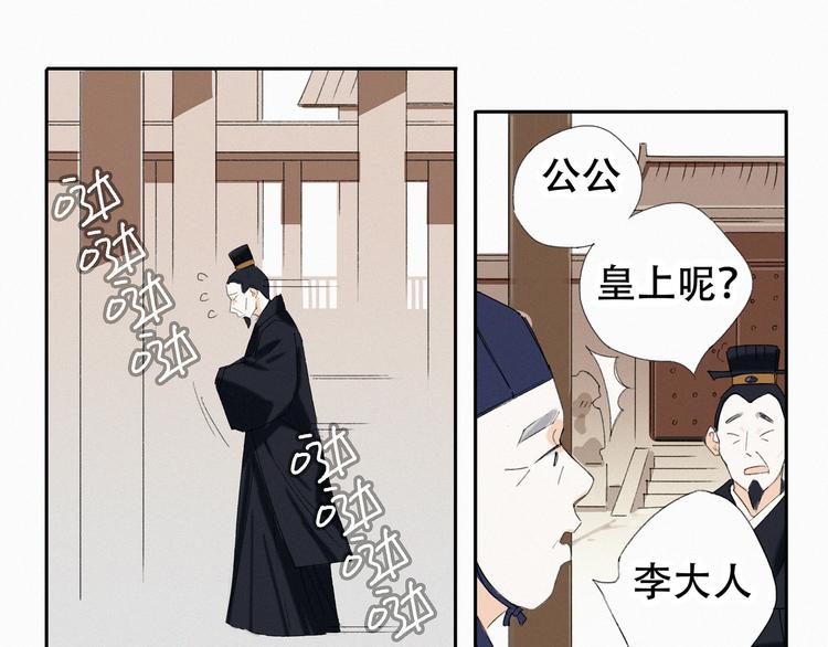第2话 王城命案13