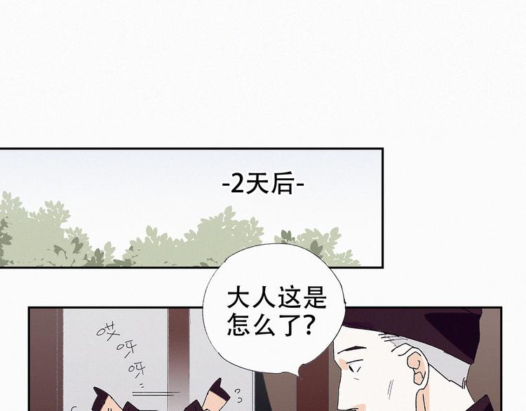 第14话 皇上风寒？25