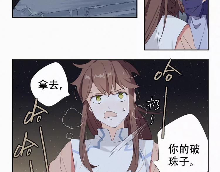 第3话 夜潜王城22