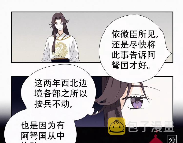 第4话 主动出击？23