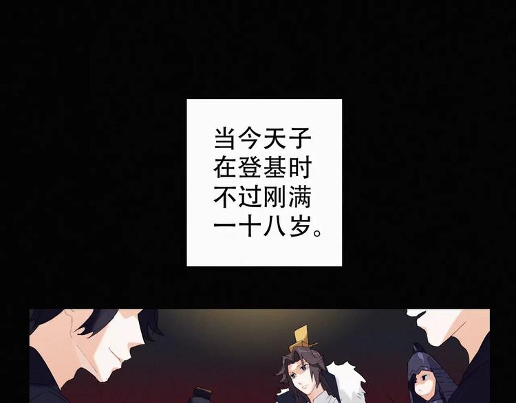 第1话 狼子野心？18