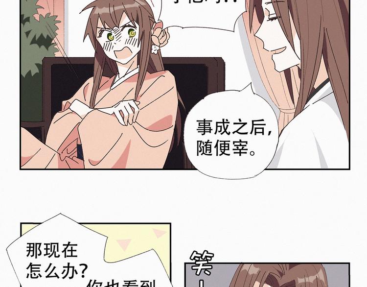 第12话 顾老板11