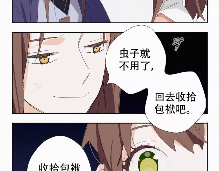 第3话 夜潜王城6