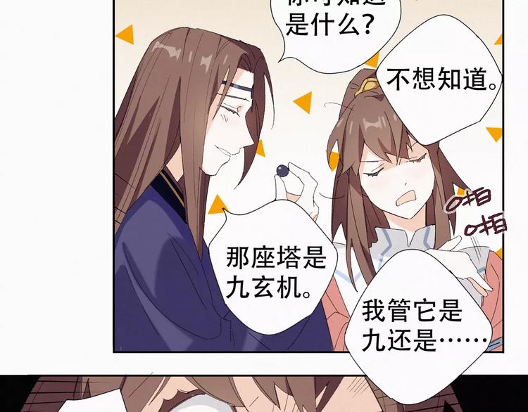 第3话 夜潜王城24