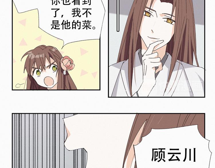第12话 顾老板12