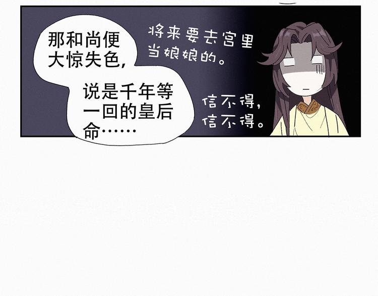 第13话 皇后命！？25