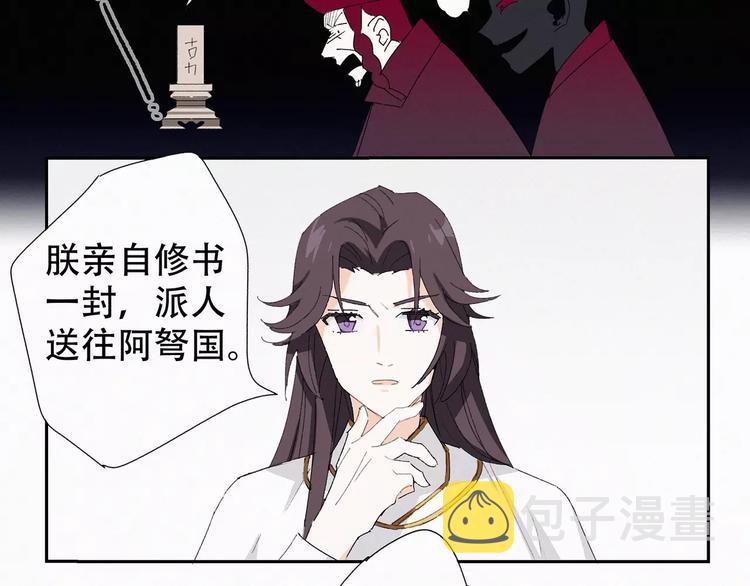第4话 主动出击？25