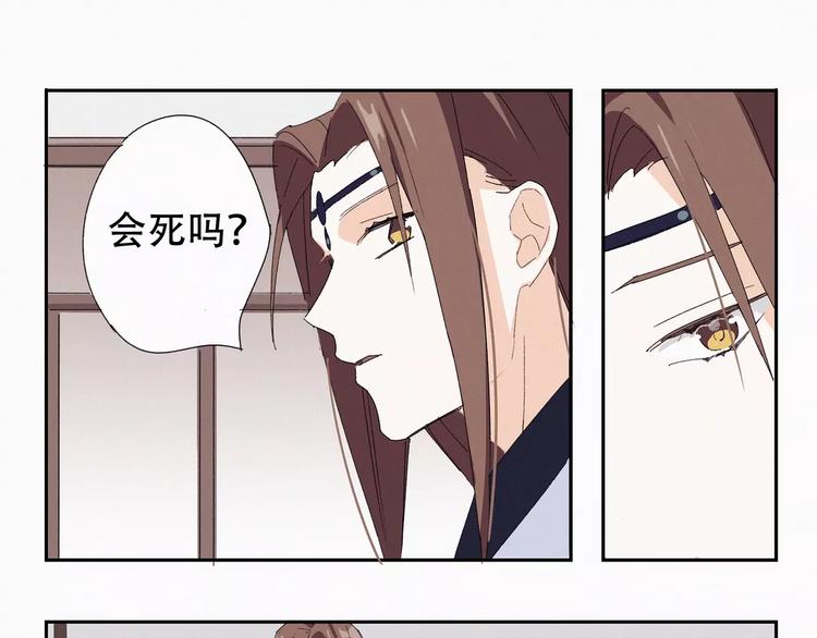 第4话 主动出击？14