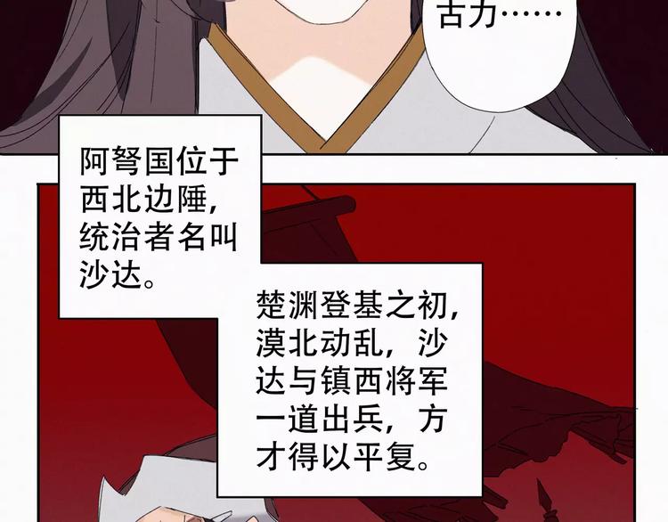 第2话 王城命案20