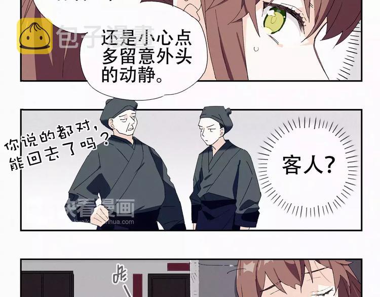 第6话 男扮女装5