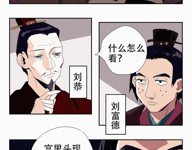 第11话 铲除计划19