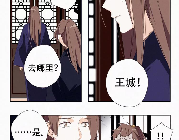 第5话 阿驽国首领15