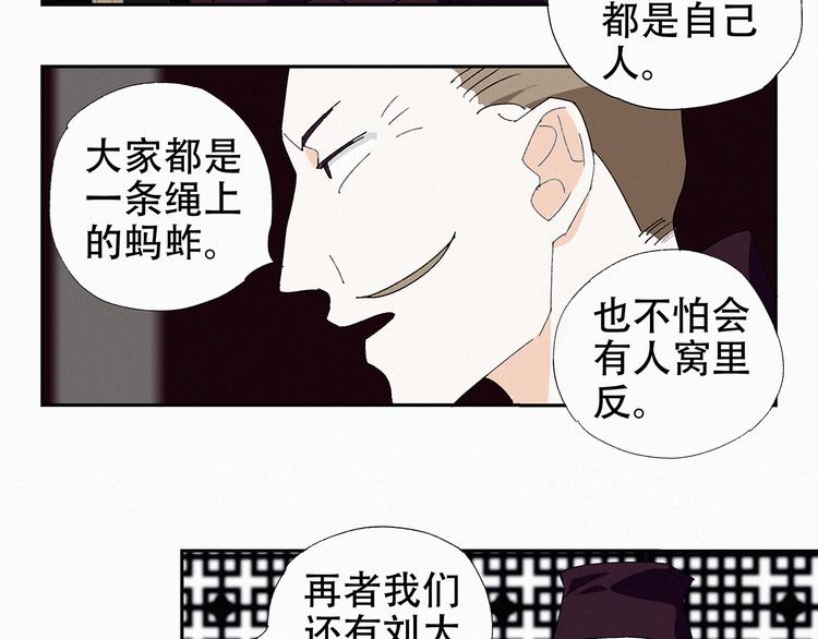第14话 皇上风寒？9