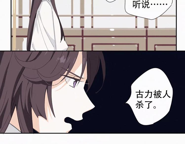 第4话 主动出击？31