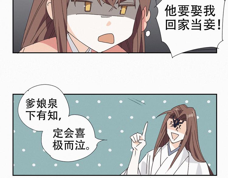 第13话 皇后命！？5
