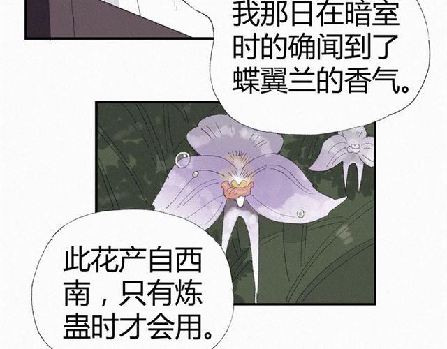 第55话 傲娇陛下好可爱10