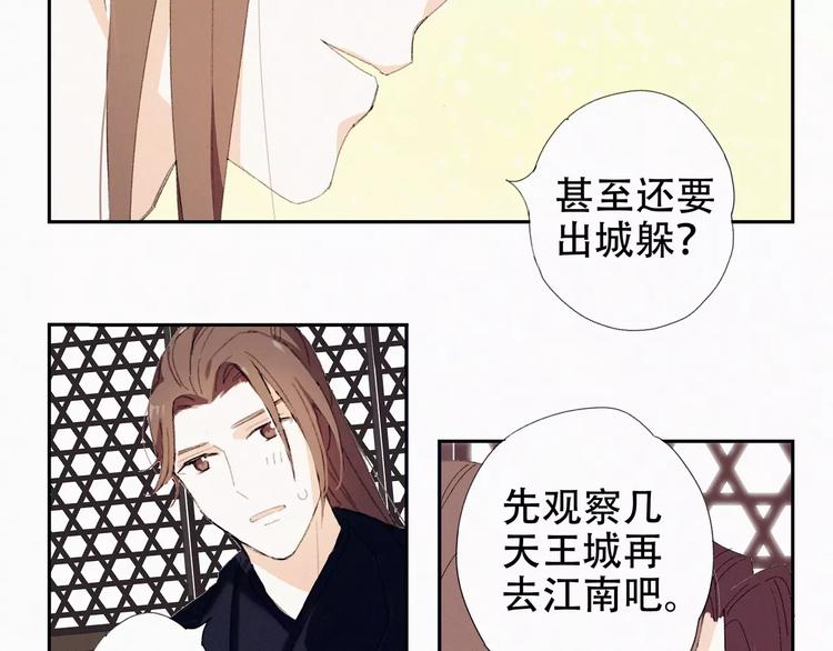 第8话 出城的目的24