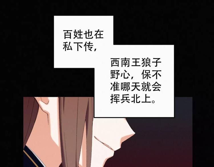 第1话 狼子野心？22