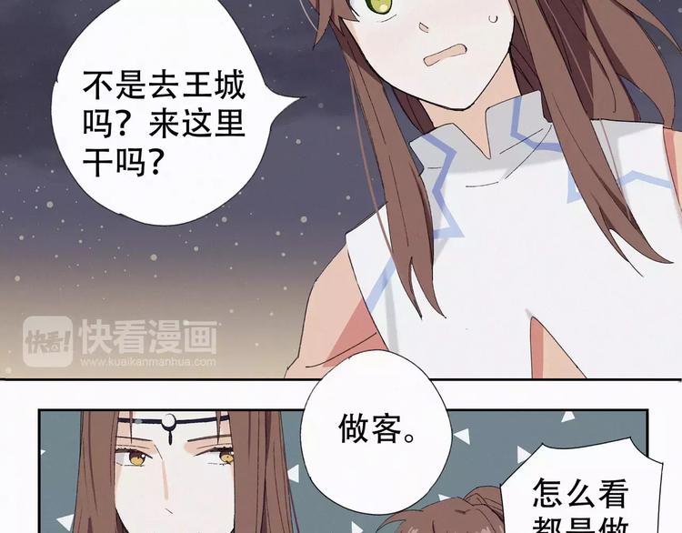 第3话 夜潜王城16