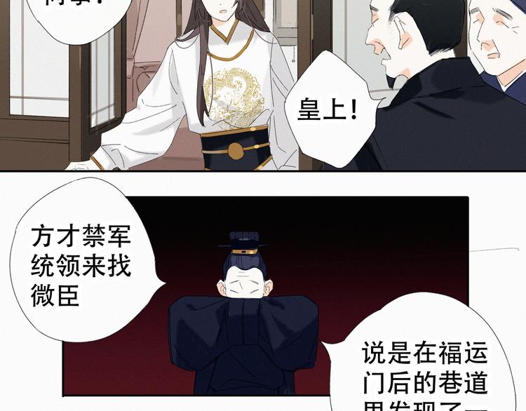 第2话 王城命案16