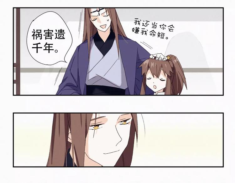 第4话 主动出击？16
