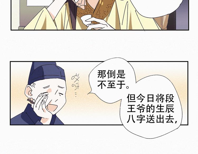 第13话 皇后命！？24