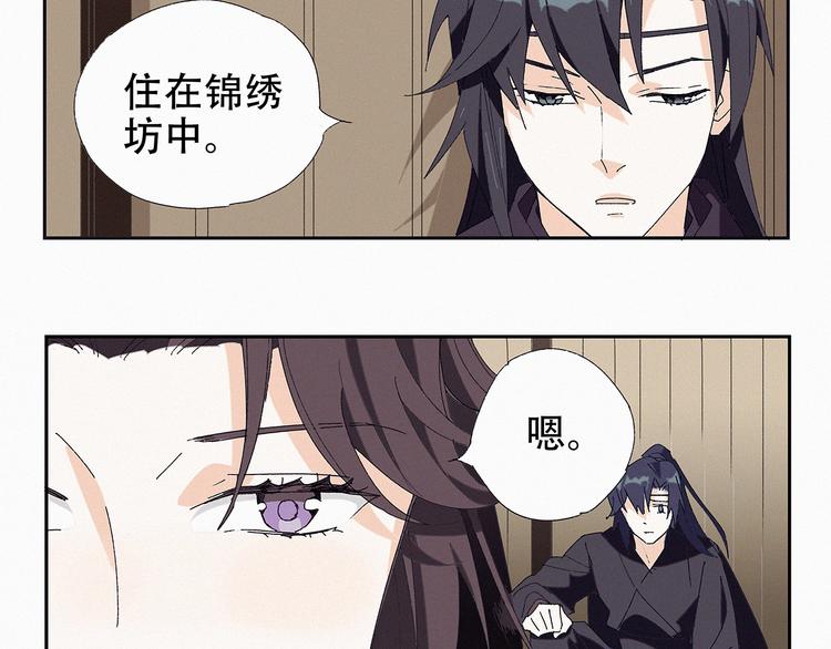 第11话 铲除计划6