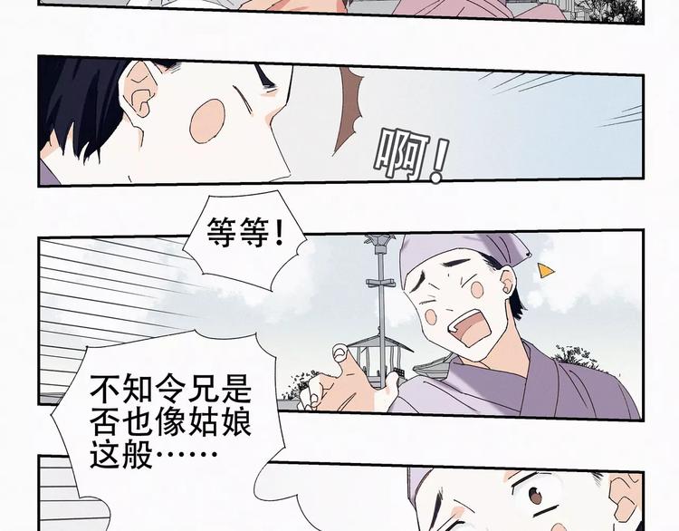 第7话 卖哥哥13