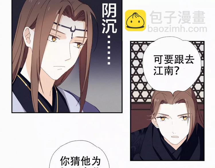 第8话 出城的目的20