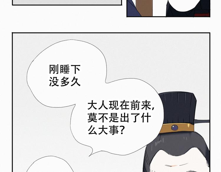 第2话 王城命案14