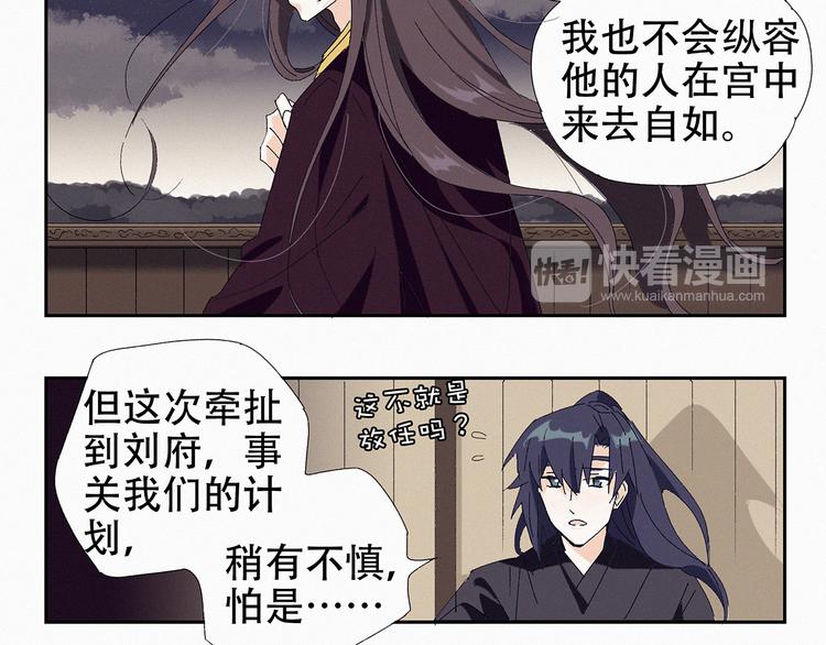 第11话 铲除计划8